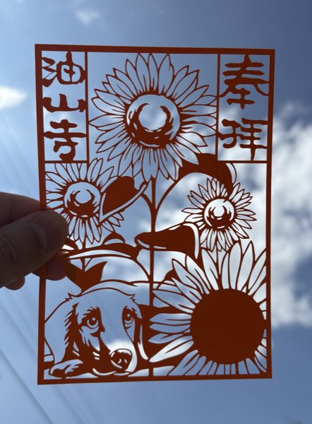 ひまわりと犬（油山寺様｜令和7年8月）