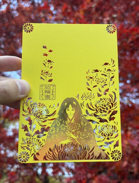 菊慈童御朱印（法輪寺様）