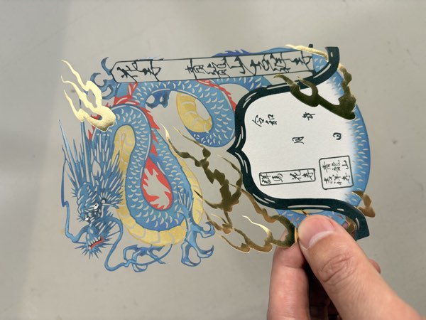 青龍山 吉祥寺様（切り絵御朱印）