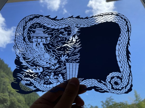 龍神御朱印（金陵山西大寺様）