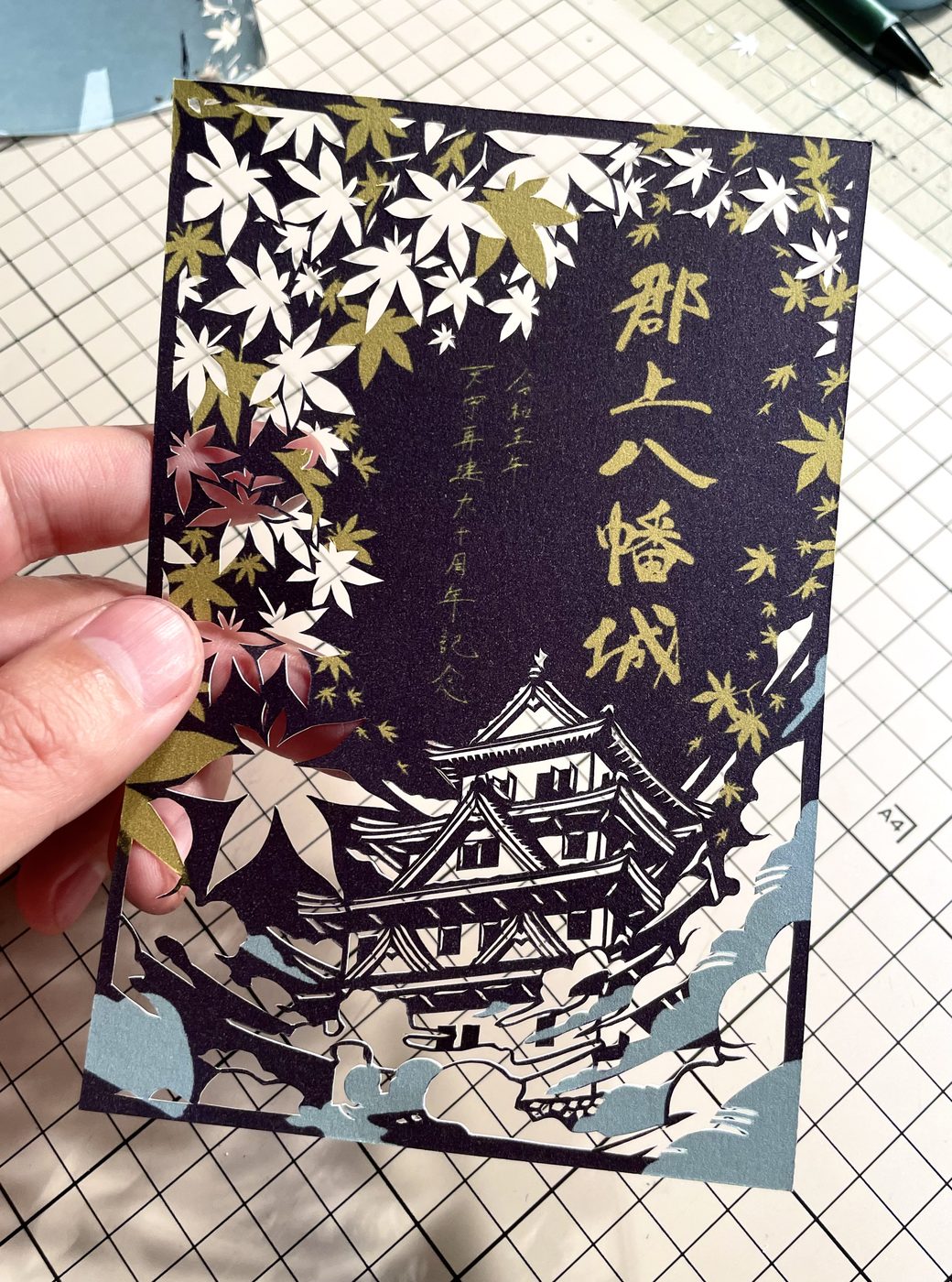 郡上八幡城 再建90周年記念 切り絵御城印