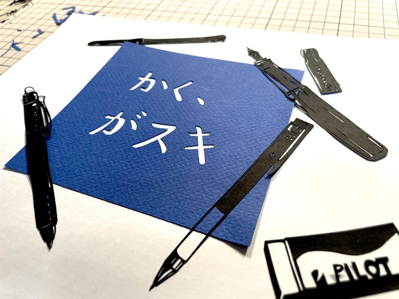 PILOT「かく、がスキ」コラボレーションの切り絵作品